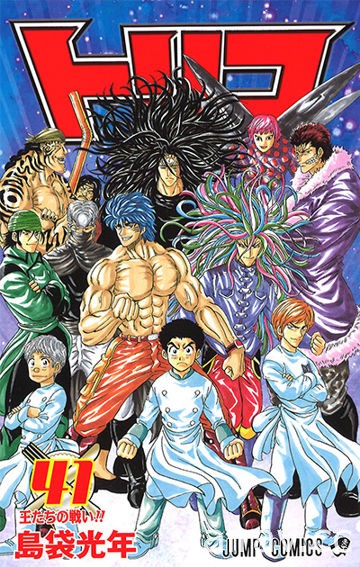 寻找美食之旅走上终点 岛袋光年《美食猎人 TORIKO》宣布结束连载