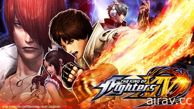 PS4 版《拳皇 XIV》「KOF XIV e-Sports Support Program」正式開始