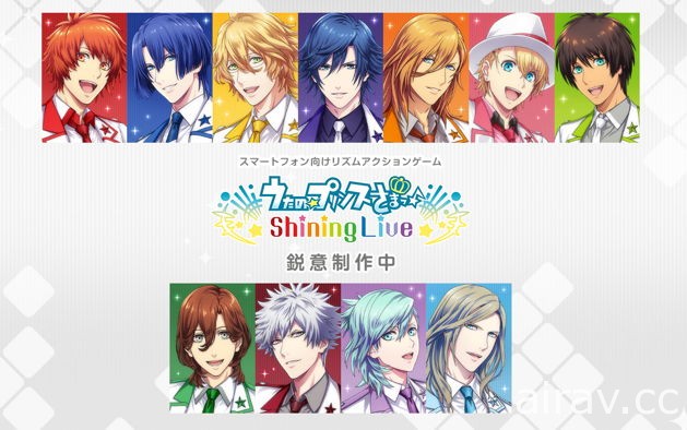 节奏音乐游戏新作《歌之☆王子殿下♪ Shining Live》公开形象官网