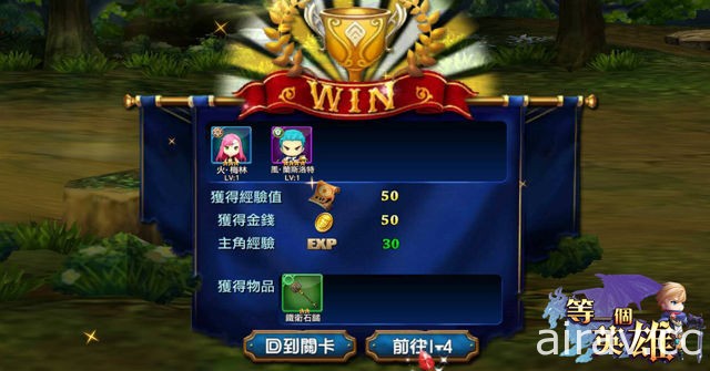 魔幻題材角色養成手機遊戲《等一個英雄》Android 版刪檔封測開跑