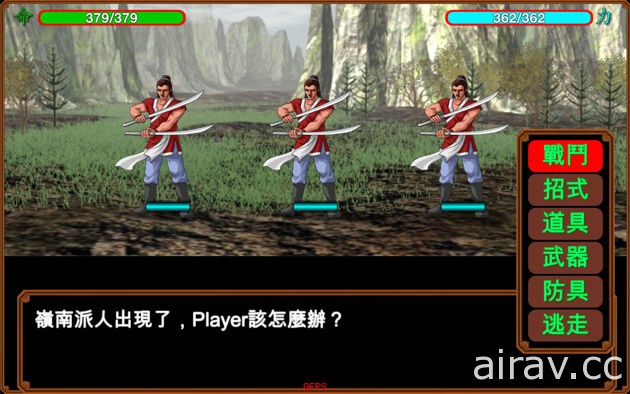 Dos 時代發行之武俠遊戲《俠客英雄傳 25 周年紀念版》於 Google Play 上架