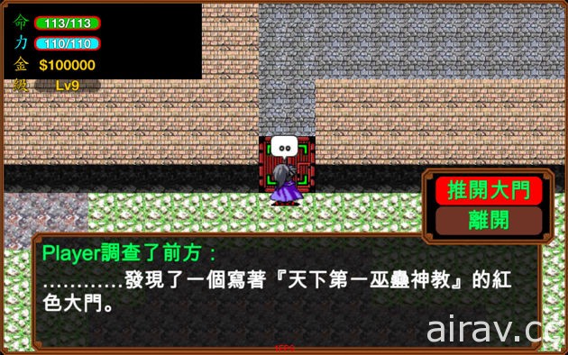 Dos 時代發行之武俠遊戲《俠客英雄傳 25 周年紀念版》於 Google Play 上架