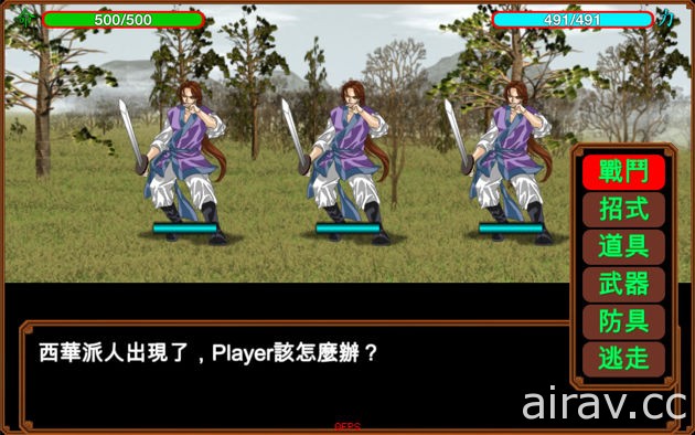 Dos 時代發行之武俠遊戲《俠客英雄傳 25 周年紀念版》於 Google Play 上架