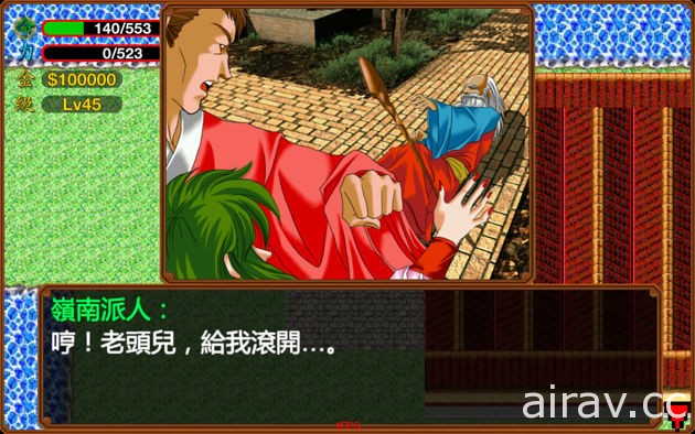 Dos 時代發行之武俠遊戲《俠客英雄傳 25 周年紀念版》於 Google Play 上架