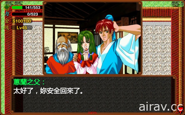 Dos 時代發行之武俠遊戲《俠客英雄傳 25 周年紀念版》於 Google Play 上架