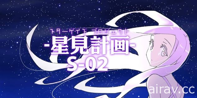 动漫演唱会“Animate Stage -星见计画”将于 12 月邀请 陈思妏开唱