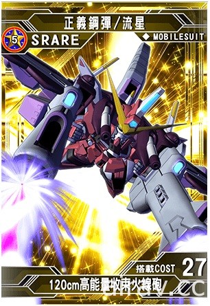 《SD 鋼彈 G 世紀 新天地》展開「SEED DESTINY」智慧女神爭奪戰