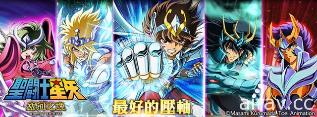 正版授权新作《圣鬪士星矢：银河之魂》删档封测今日展开