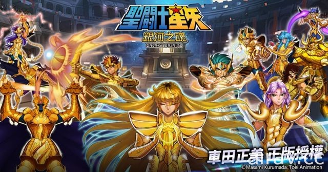 正版授權新作《聖鬪士星矢：銀河之魂》刪檔封測今日展開