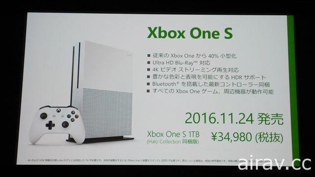 新型 Xbox One 主機「Xbox One S」確定 11 月 24 日在日本推出 台灣預定年內上市