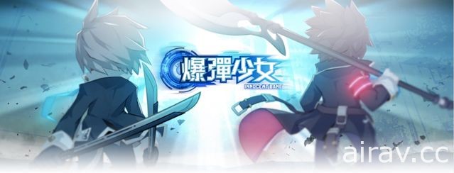 《LINE 爆彈少女》事前登錄開跑 解析遊戲主打內容 - 彈射系統