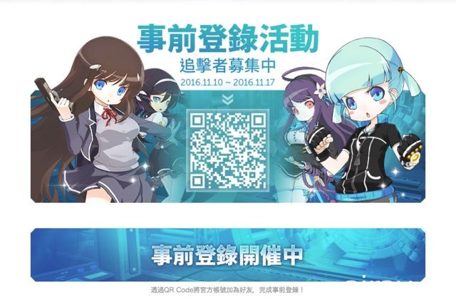 《LINE 爆彈少女》事前登錄開跑 解析遊戲主打內容 - 彈射系統