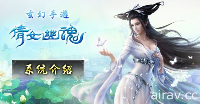 手机新作《倩女幽魂》释出师徒系统等内容介绍 预计 12 月上线