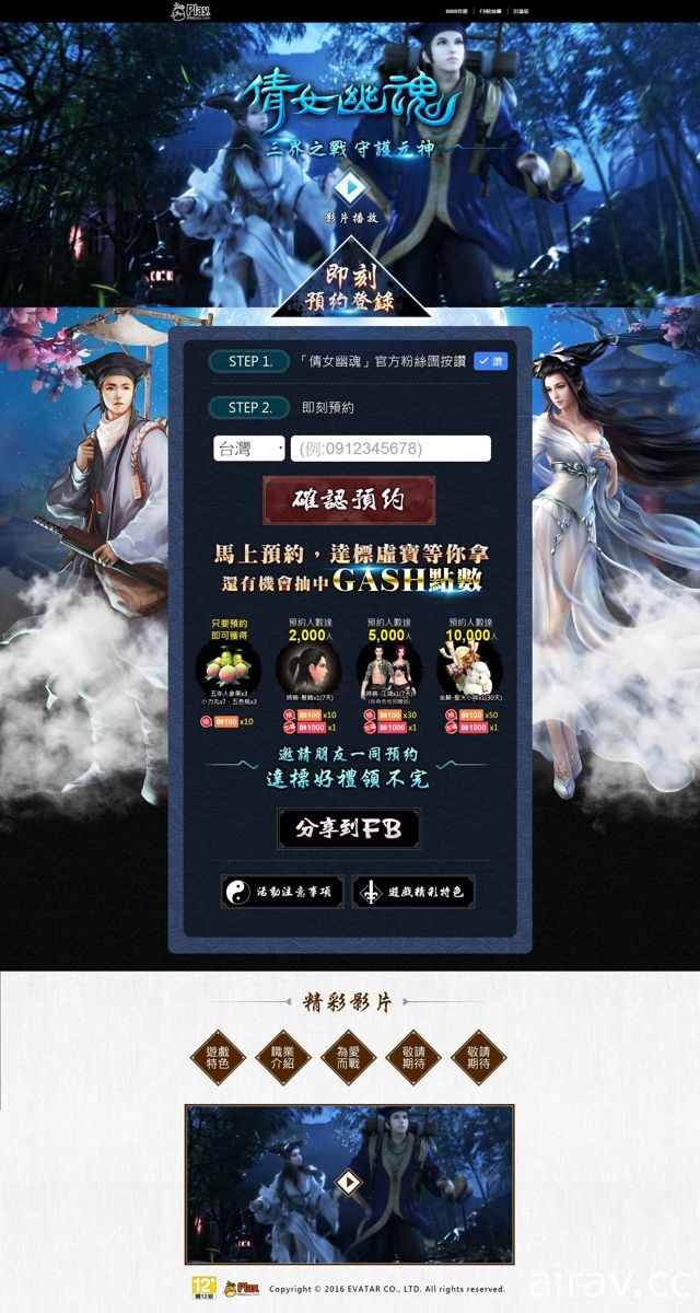 手機新作《倩女幽魂》釋出師徒系統等內容介紹 預計 12 月上線