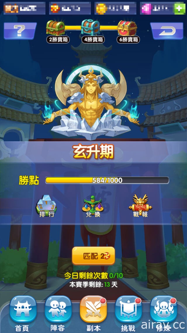 《校花的貼身高手》冬日改版開放跨服 PVP 系統