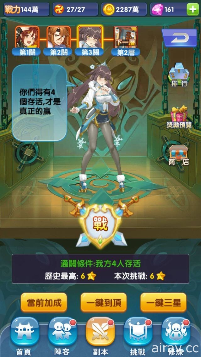 《校花的貼身高手》冬日改版開放跨服 PVP 系統