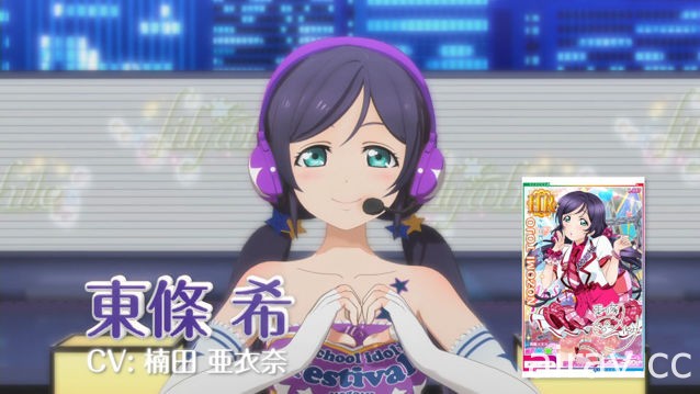 大型電玩版《LoveLive! 學園偶像祭》宣布 12 月 6 日起於日本全國開始營運