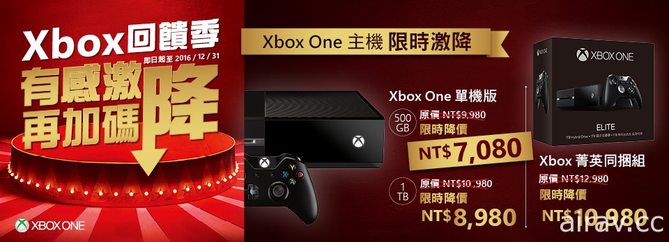 Xbox One S《战地风云1》同捆组与《战争机器 4》限量同捆组确定 11 月 25 日登台