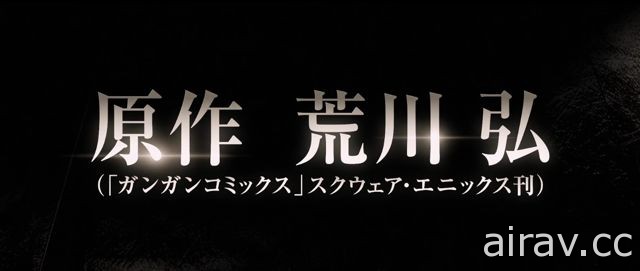 《钢之炼金术师》真人版电影特报宣传影片释出 爱德华·爱力克亮相