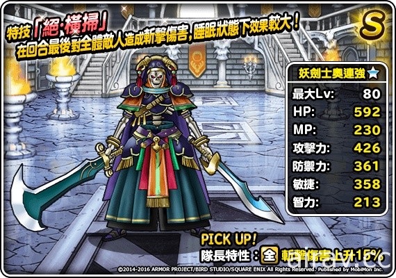 《勇者鬥惡龍 怪物仙境 SL》舉辦 DQ 嘉年華 開放「勇者鬥惡龍 X」系列關卡