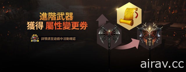 《EvilBane：鋼鐵王者》全新冒險區域與毀滅武器登場