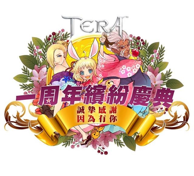 《TERA》職業「弓箭手」技能調整 30 人大型副本考驗團隊默契