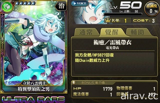 《乖離性百萬亞瑟王》X《我家有個魚乾妹》第一期合作限定轉蛋登場