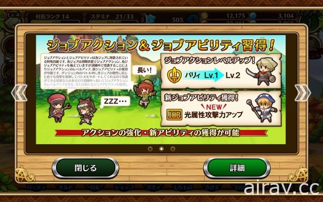 【試玩】GungHo 新作《七度重生》在手機上重現 MMORPG 溝通交流