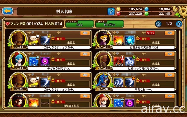 【試玩】GungHo 新作《七度重生》在手機上重現 MMORPG 溝通交流