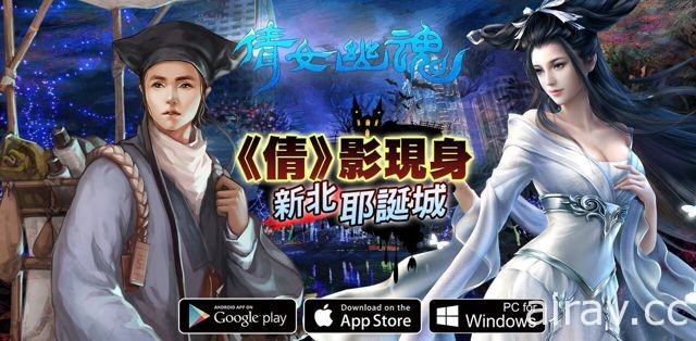 玄幻手機遊戲《倩女幽魂》即將上線 可同步紀錄至電腦遊玩