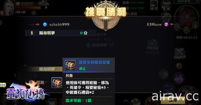 《靈狐仙境》推出年度資料片「為愛飛行」 開放幫會 PVP 玩法