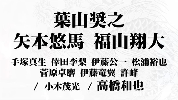 人龍全新改編真人連續劇《 人中之龍 6 靈魂詩篇。》曝光 尾道年輕混混闖蕩神室町