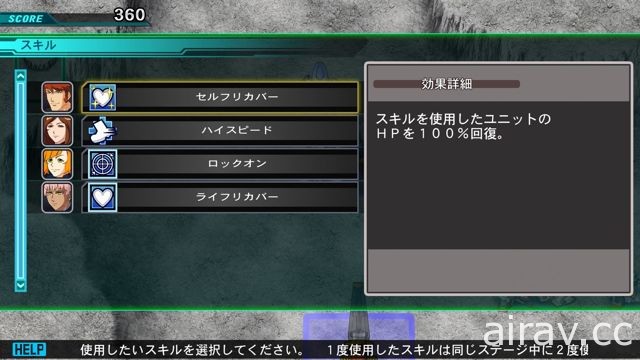 《SD 鋼彈 G 世代 創世》公布大幅強化後與技能相關的系統及新要素「武裝效果」