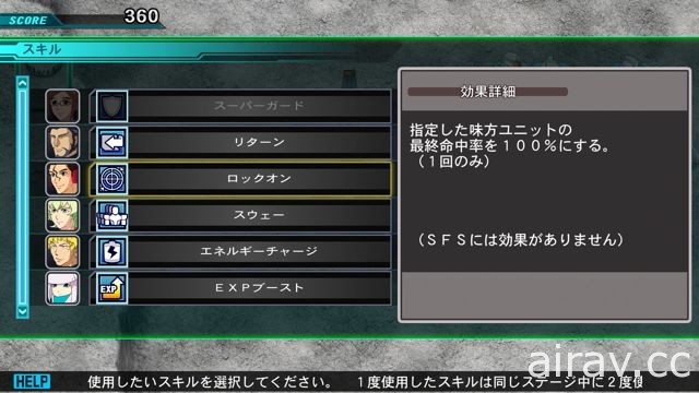 《SD 鋼彈 G 世代 創世》公布大幅強化後與技能相關的系統及新要素「武裝效果」