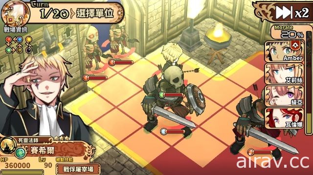 外界神主廚大作戰《境界之詩 Tactics》聖書殘篇「終末之時」現身