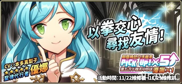 外界神主廚大作戰《境界之詩 Tactics》聖書殘篇「終末之時」現身