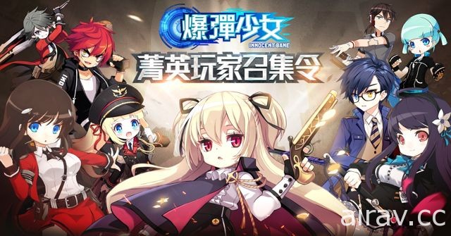 《LINE 爆彈少女》正式啟動菁英刪檔封測 台灣隊員初登場