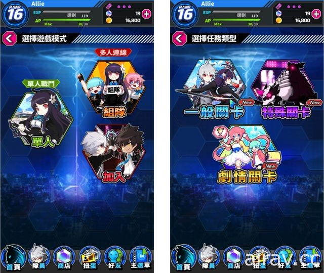 《LINE 爆彈少女》正式啟動菁英刪檔封測 台灣隊員初登場