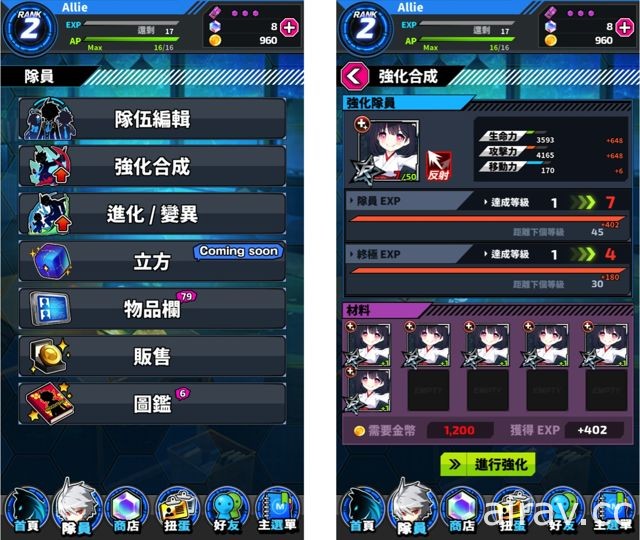 《LINE 爆彈少女》正式啟動菁英刪檔封測 台灣隊員初登場