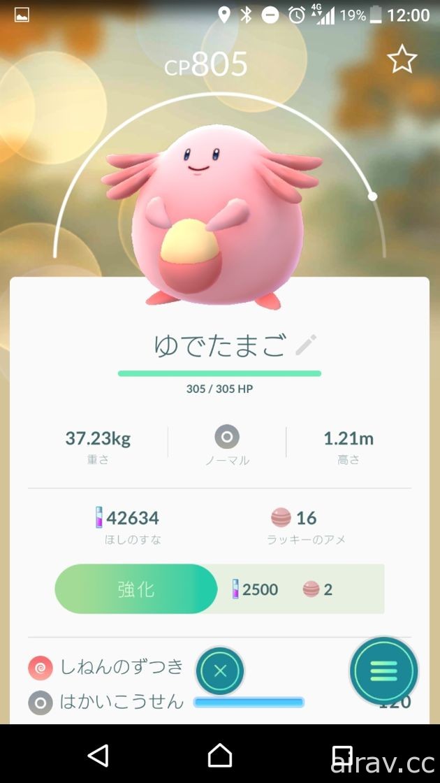 《Pokemon GO》感謝祭經驗值、星塵加倍 寶可夢 CP 調整 百變怪現身？！