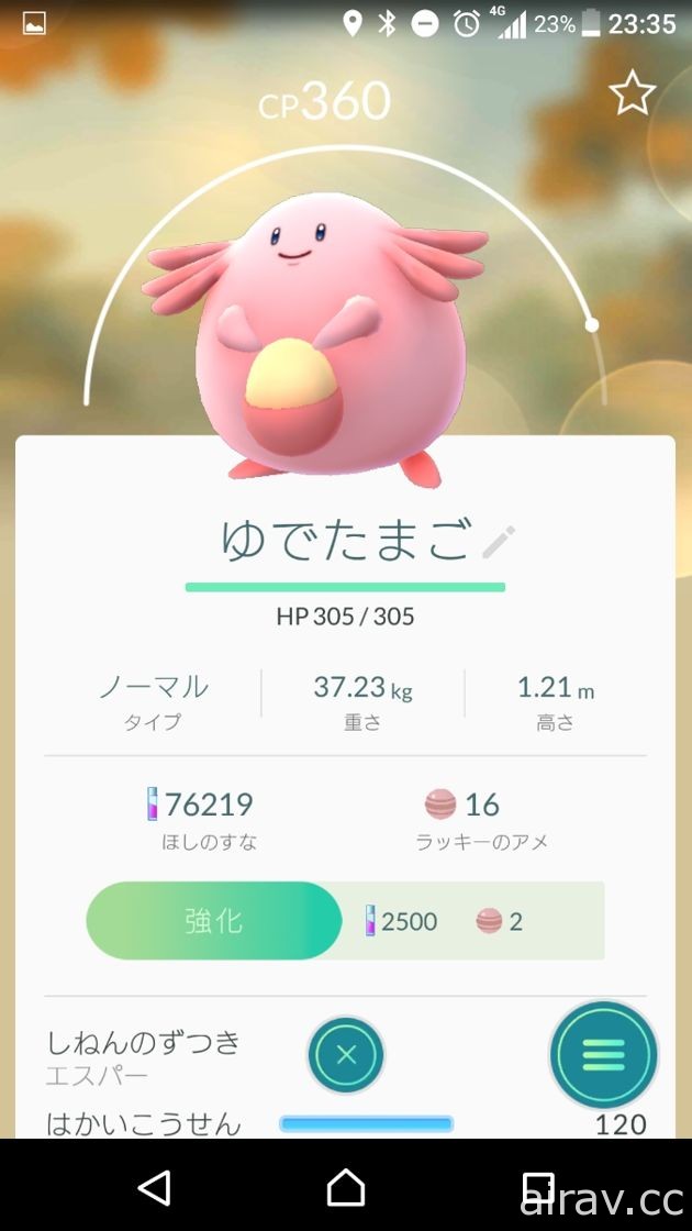 《Pokemon GO》感謝祭經驗值、星塵加倍 寶可夢 CP 調整 百變怪現身？！