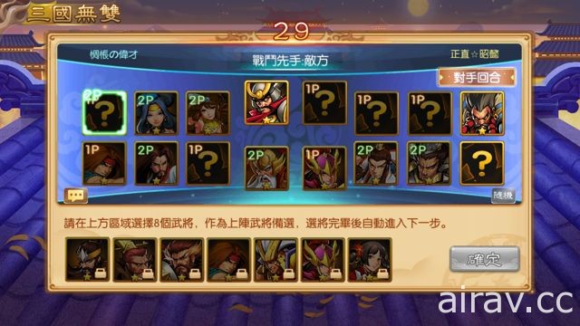 《三國戰紀 OL》開放 1V1 跨服競技系統與新角色 - 甘寧