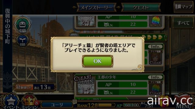 《鎖鏈戰記》第三部劇情模式預覽 加入搭擋等全新系統讓戰略產生更多變化