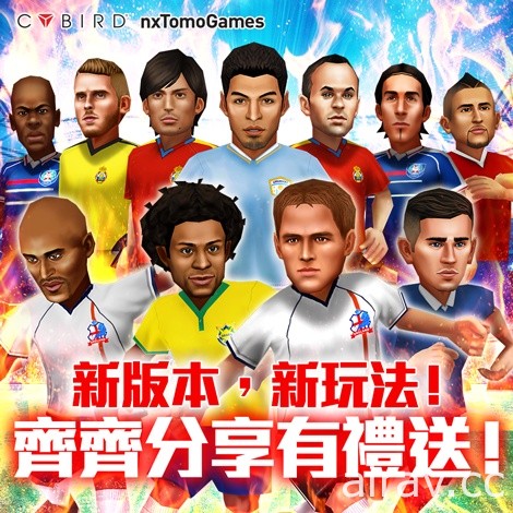 《BFB Champions》引入师徒制度及联盟系统 “阿森纳”现役球星登场