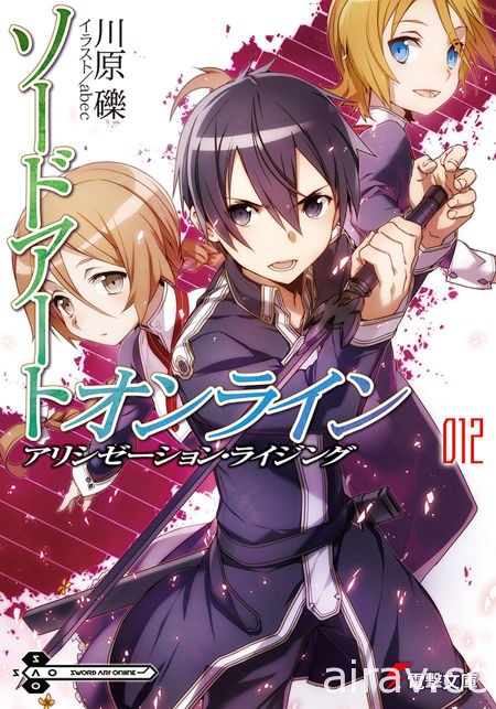 「這本輕小說真厲害！2017」TOP10 排行出爐 《刀劍神域》《Re:0》等作上榜