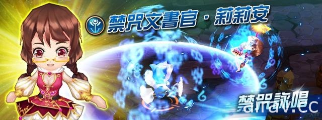 《天使帝國 - 幻獸之月》新章節開放 三大角色登場 聖靈解放再突破