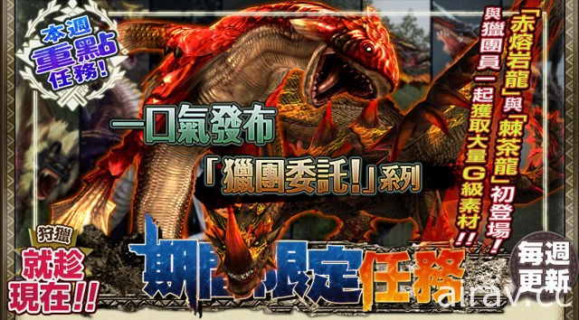 《魔物猎人 Frontier G》始种“冻王龙”登场 凛冽之气会冻结一切阻碍