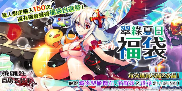 《乖離性百萬亞瑟王》×《我家有個魚乾妹》第二期合作限定轉蛋登場