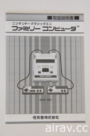 【開箱】任天堂「迷你紅白機」經典重現 透過遊玩影片及照片報導重溫經典