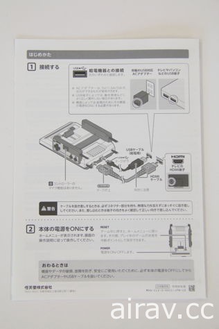 【開箱】任天堂「迷你紅白機」經典重現 透過遊玩影片及照片報導重溫經典